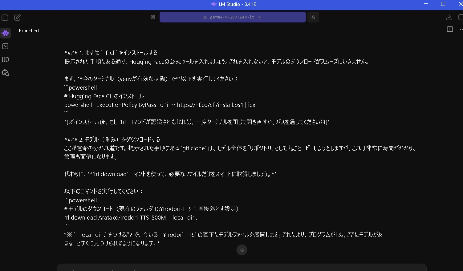 Irodori-TTS v3導入してCLIで出力できるようにしてみた01