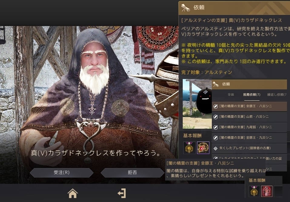 オルビアアカデミーに入学して課題報酬の黒星V受け取ってきました03