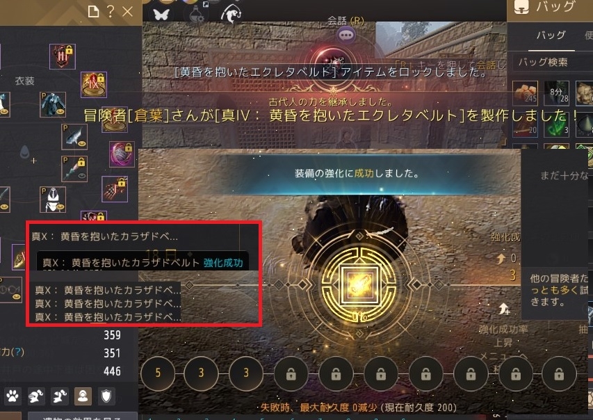 君王武器Xを失敗しつつカラザドベルトXの強化に成功しました02