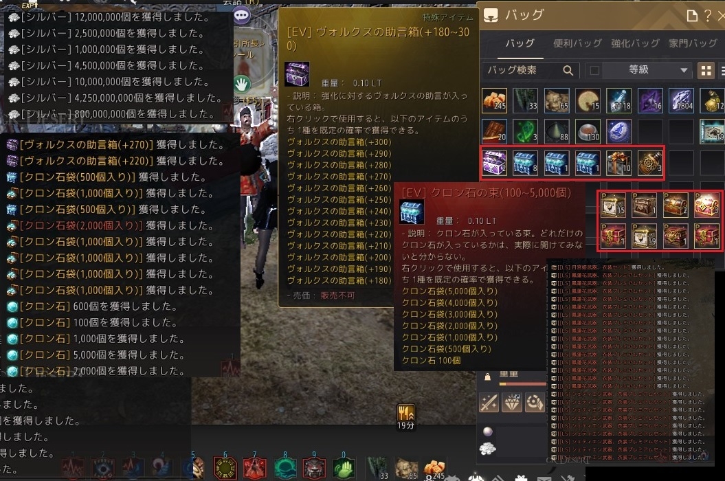 闇の精霊のプレゼント箱回収してクロン石25万個になりました02