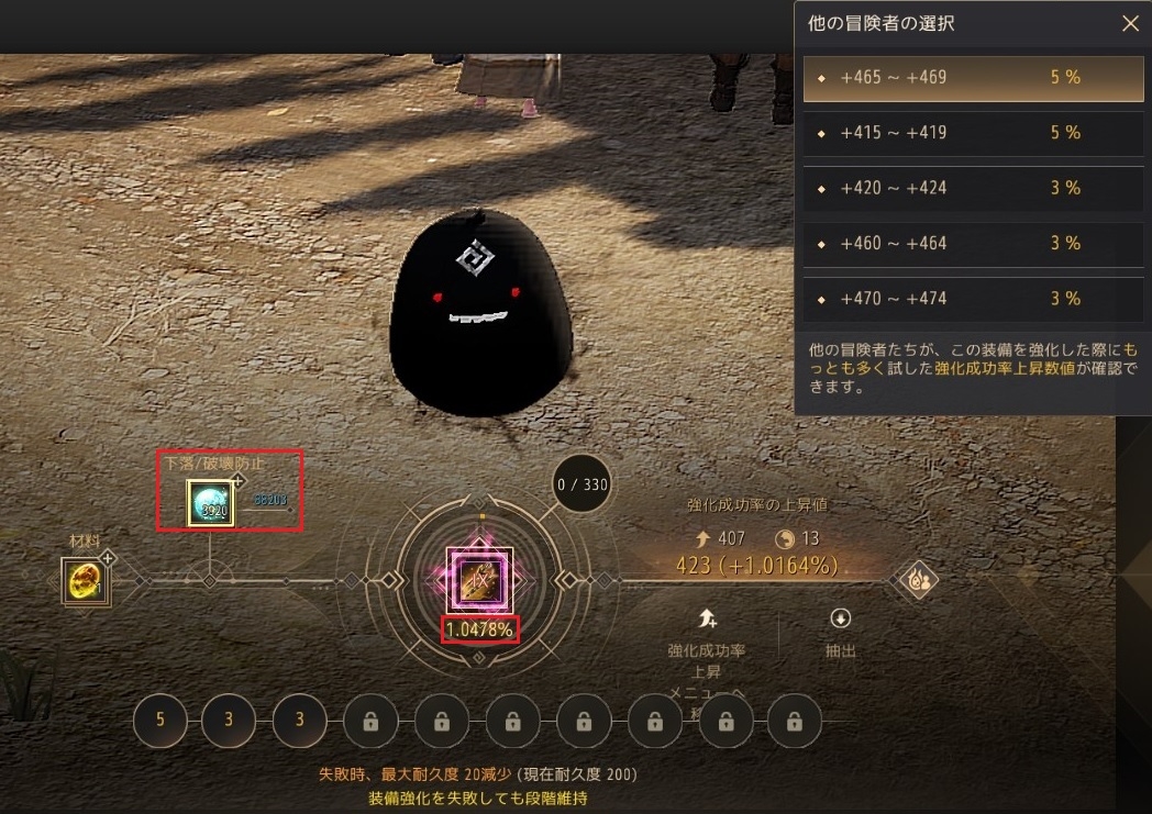 君王武器Xを失敗しつつカラザドベルトXの強化に成功しました01
