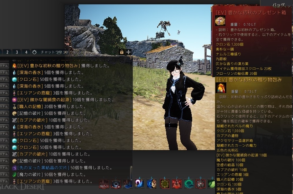 課題報酬集めて豊かな初秋のプレゼント受け取ってきました02