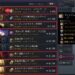 リニューアルしたマイレージ商店のオススメ品紹介【黒い砂漠Part5083】