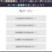 成長の旅路を共に歩むベテラン&ルーキーイベントのクーポンについて【黒い砂漠Part5130】