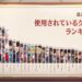 黒い砂漠11周年記念生放送のアーカイブと簡易纏め